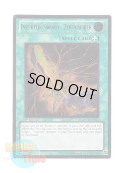 画像1: 英語版 ORCS-EN054 Inzektor Sword - Zektkaliber 甲虫装機の魔剣 ゼクトキャリバー (レリーフレア) 1st Edition