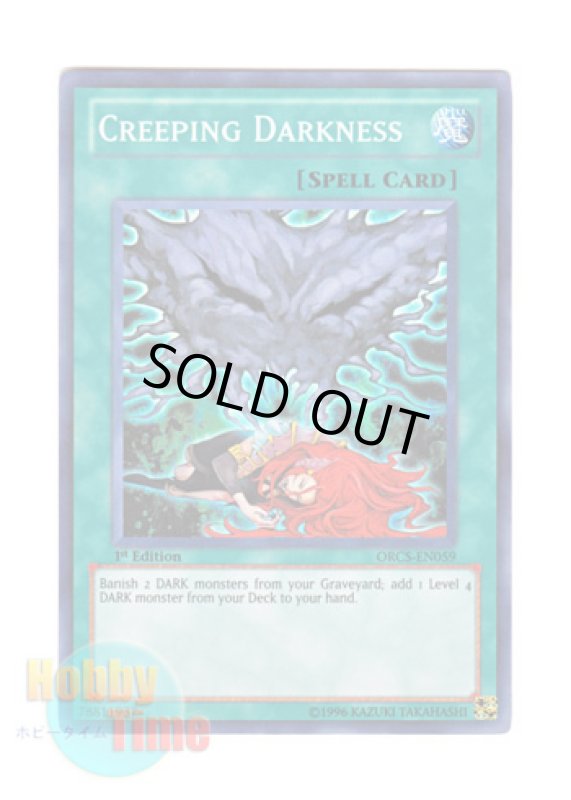 画像1: 英語版 ORCS-EN059 Creeping Darkness 忍び寄る闇 (スーパーレア) 1st Edition (1)