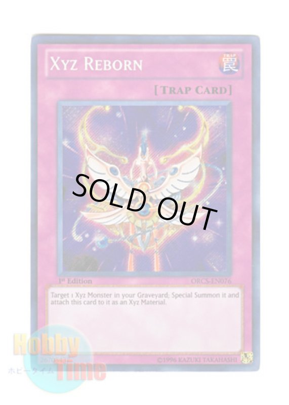 画像1: 英語版 ORCS-EN076 Xyz Reborn エクシーズ・リボーン (シークレットレア) 1st Edition (1)