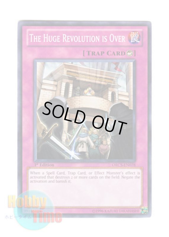 画像1: 英語版 ORCS-EN078 The Huge Revolution is Over 大革命返し (ノーマル) 1st Edition (1)