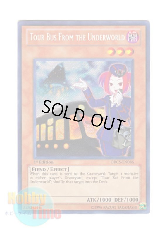 画像1: 英語版 ORCS-EN086 Tour Bus From the Underworld 魔界発現世行きバス (シークレットレア) 1st Edition (1)