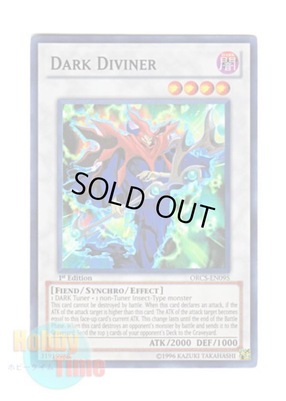 画像1: 英語版 ORCS-EN095 Dark Diviner 漆黒のズムウォルト (スーパーレア) 1st Edition (1)