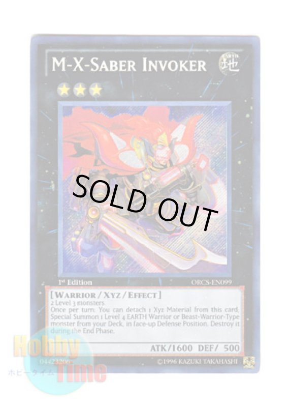 画像1: 英語版 ORCS-EN099 M-X-Saber Invoker Ｍ.Ｘ－セイバー インヴォーカー (シークレットレア) 1st Edition (1)
