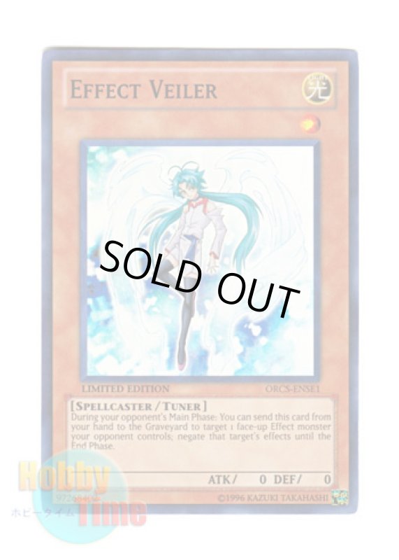 画像1: 英語版 ORCS-ENSE1 Effect Veiler エフェクト・ヴェーラー (スーパーレア) Limited Edition (1)