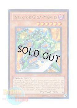 画像1: 英語版 ORCS-EN021 Inzektor Giga-Mantis 甲虫装機 ギガマンティス (ウルトラレア) Unlimited