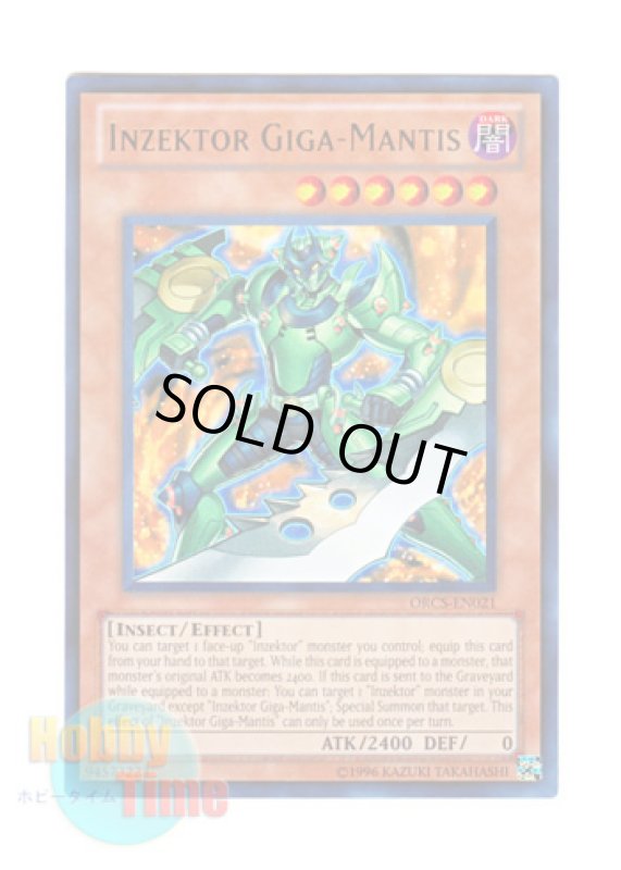 画像1: 英語版 ORCS-EN021 Inzektor Giga-Mantis 甲虫装機 ギガマンティス (ウルトラレア) Unlimited (1)
