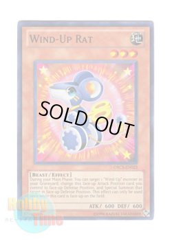 画像1: 英語版 ORCS-EN023 Wind-Up Rat ゼンマイネズミ (スーパーレア) Unlimited