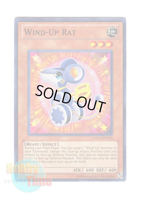 画像1: 英語版 ORCS-EN023 Wind-Up Rat ゼンマイネズミ (スーパーレア) Unlimited (1)
