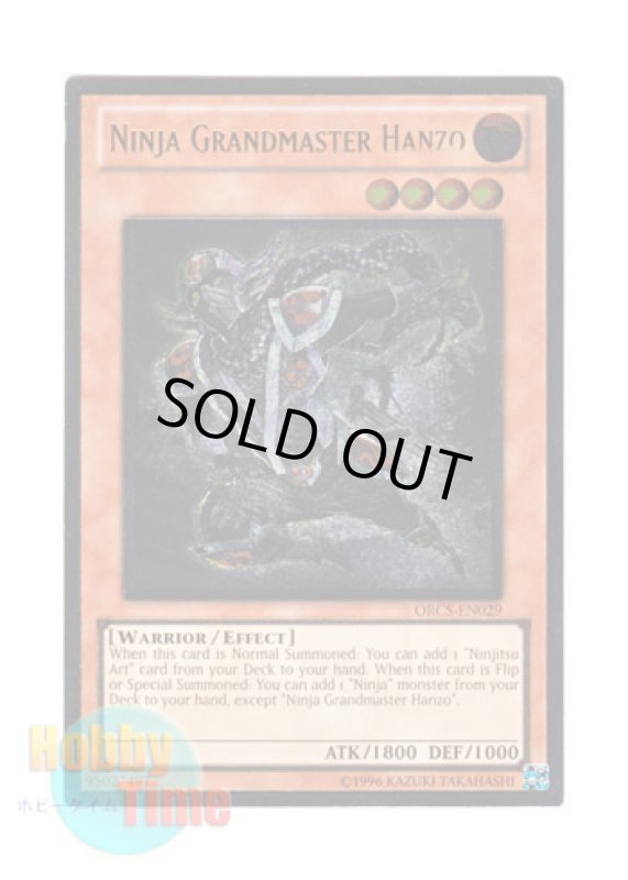 画像1: 英語版 ORCS-EN029 Ninja Grandmaster Hanzo 忍者マスター ＨＡＮＺＯ (レリーフレア) Unlimited (1)