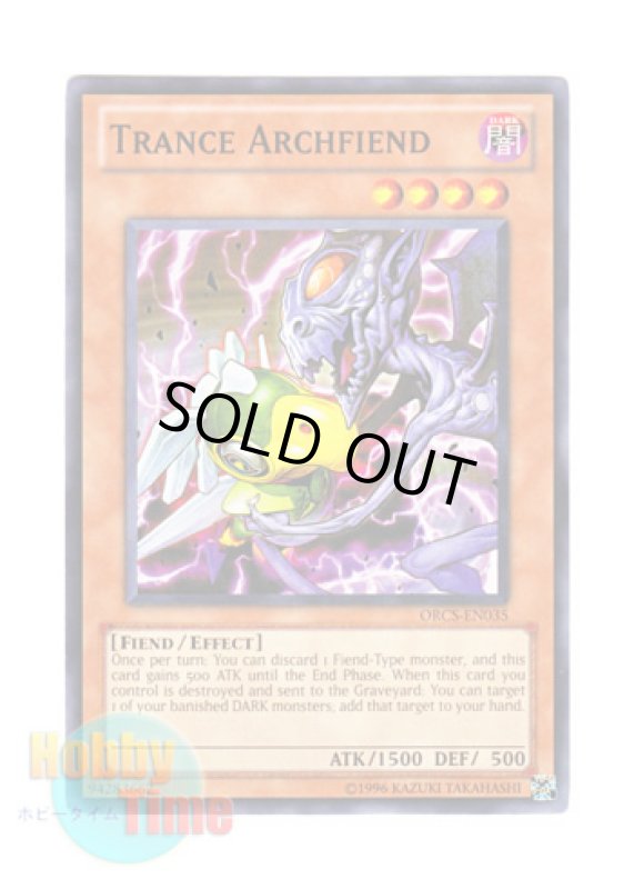 画像1: 英語版 ORCS-EN035 Trance Archfiend トランス・デーモン (ノーマル) Unlimited (1)