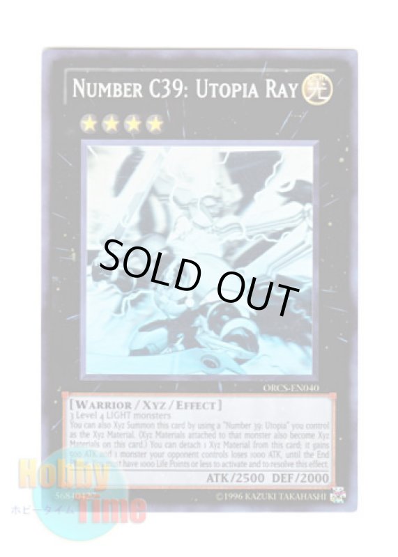 画像1: 英語版 ORCS-EN040 Number C39: Utopia Ray ＣＮｏ.３９ 希望皇ホープレイ (ホログラフィックレア) Unlimited (1)