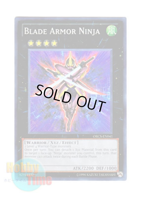 画像1: 英語版 ORCS-EN041 Blade Armor Ninja 機甲忍者ブレード・ハート (スーパーレア) Unlimited (1)