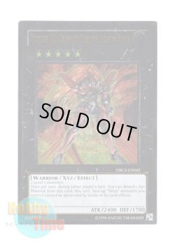 画像1: 英語版 ORCS-EN042 Number 12: Crimson Shadow Armor Ninja Ｎｏ.１２ 機甲忍者クリムゾン・シャドー (レリーフレア) Unlimited