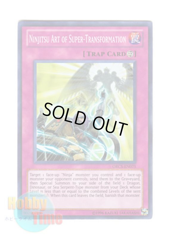 画像1: 英語版 ORCS-EN075 Ninjitsu Art of Super-Transformation 忍法 超変化の術 (スーパーレア) Unlimited (1)