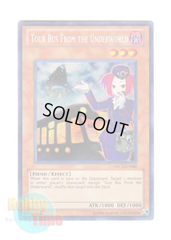 画像1: 英語版 ORCS-EN086 Tour Bus From the Underworld 魔界発現世行きバス (シークレットレア) Unlimited (1)