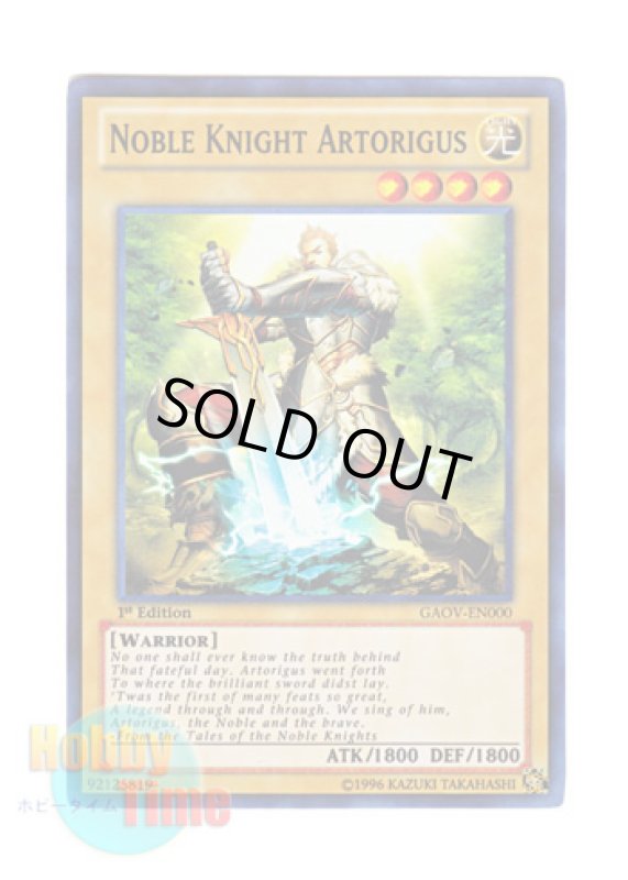 画像1: 英語版 GAOV-EN000 Noble Knight Artorigus 聖騎士アルトリウス (スーパーレア) 1st Edition (1)