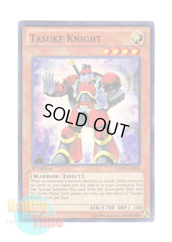 画像1: 英語版 GAOV-EN004 Tasuke Knight タスケナイト (スーパーレア) 1st Edition (1)