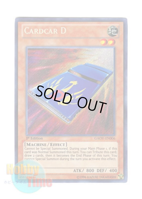 画像1: 英語版 GAOV-EN006 Cardcar D カードカー・D (シークレットレア) 1st Edition (1)