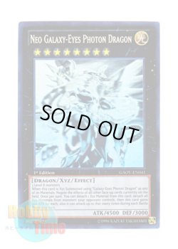 画像1: 英語版 GAOV-EN041 Neo Galaxy-Eyes Photon Dragon 超銀河眼の光子龍 (ホログラフィックレア) 1st Edition