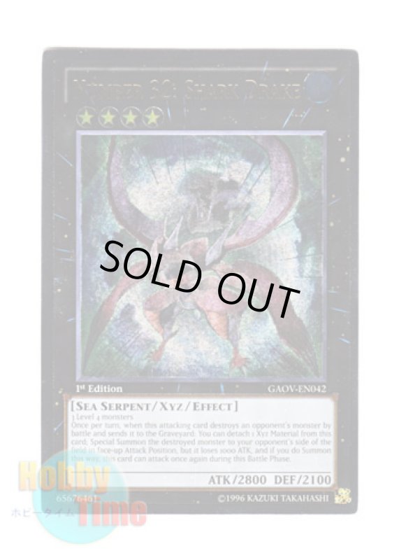 画像1: 英語版 GAOV-EN042 Number 32: Shark Drake No.32 海咬龍シャーク・ドレイク (レリーフレア) 1st Edition (1)