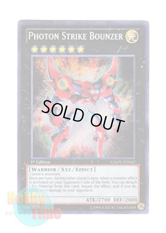 画像1: 英語版 GAOV-EN043 Photon Strike Bounzer フォトン・ストリーク・バウンサー (シークレットレア) 1st Edition (1)