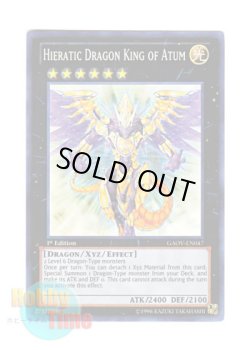 画像1: 英語版 GAOV-EN047 Hieratic Dragon King of Atum 聖刻龍王－アトゥムス (スーパーレア) 1st Edition