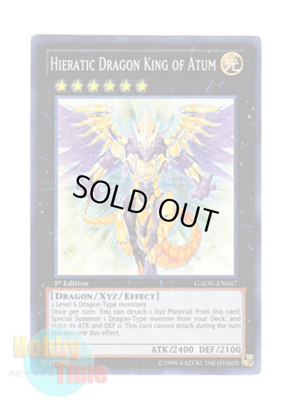 画像1: 英語版 GAOV-EN047 Hieratic Dragon King of Atum 聖刻龍王－アトゥムス (スーパーレア) 1st Edition (1)