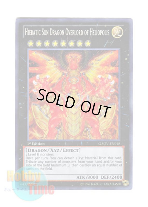 画像1: 英語版 GAOV-EN048 Hieratic Sun Dragon Overlord of Heliopolis 聖刻神龍－エネアード (シークレットレア) 1st Edition (1)