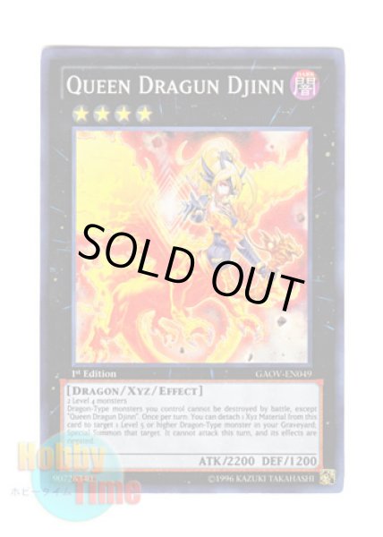 英語版 GAOV-EN049 Queen Dragun Djinn 竜魔人 クィーンドラグーン