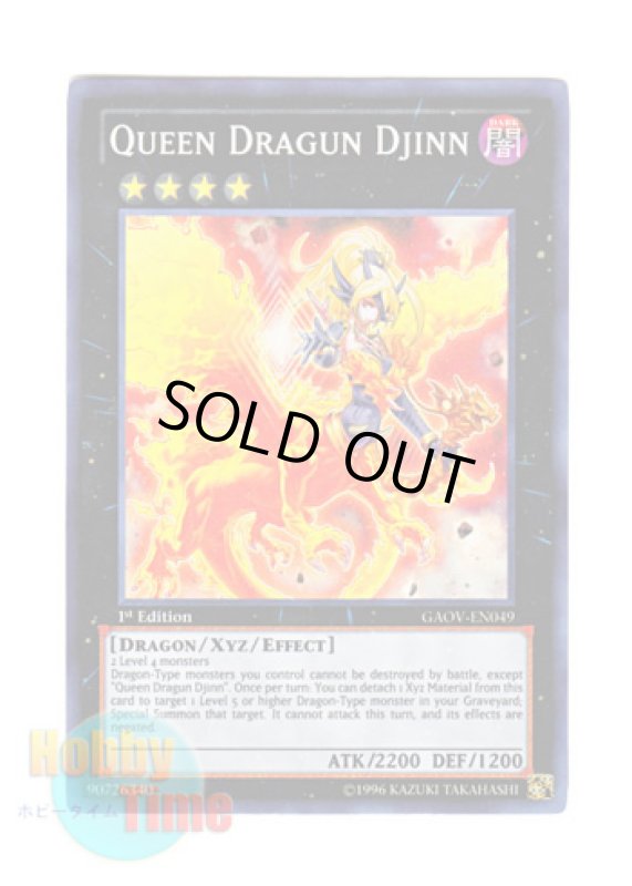 画像1: 英語版 GAOV-EN049 Queen Dragun Djinn 竜魔人 クィーンドラグーン (スーパーレア) 1st Edition (1)
