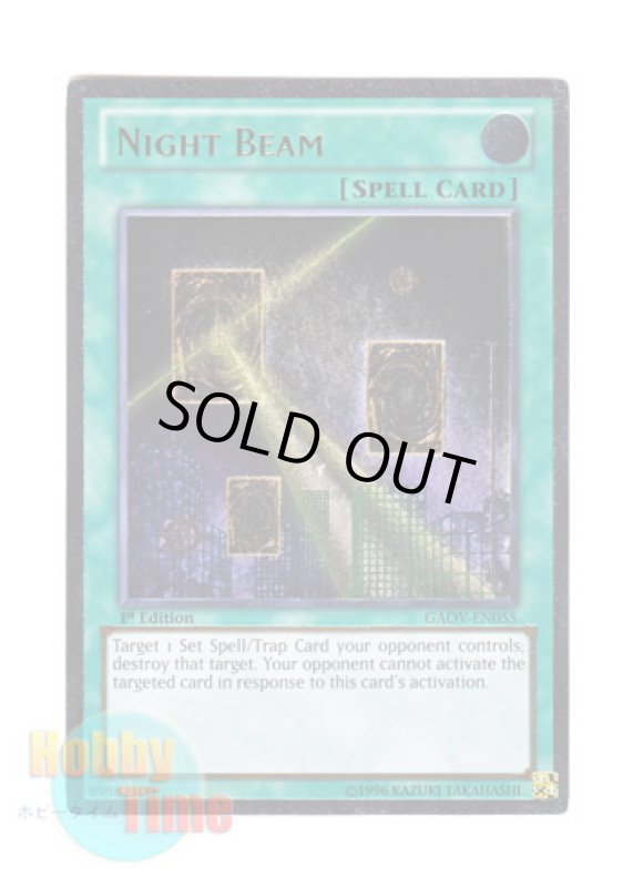 画像1: 英語版 GAOV-EN055 Night Beam ナイト・ショット (レリーフレア) 1st Edition (1)