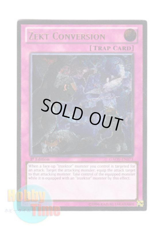 画像1: 英語版 GAOV-EN073 Zekt Conversion ゼクト・コンバージョン (レリーフレア) 1st Edition (1)