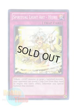 画像1: 英語版 GAOV-EN077 Spiritual Light Art - Hijiri 光霊術－「聖」 (スーパーレア) 1st Edition