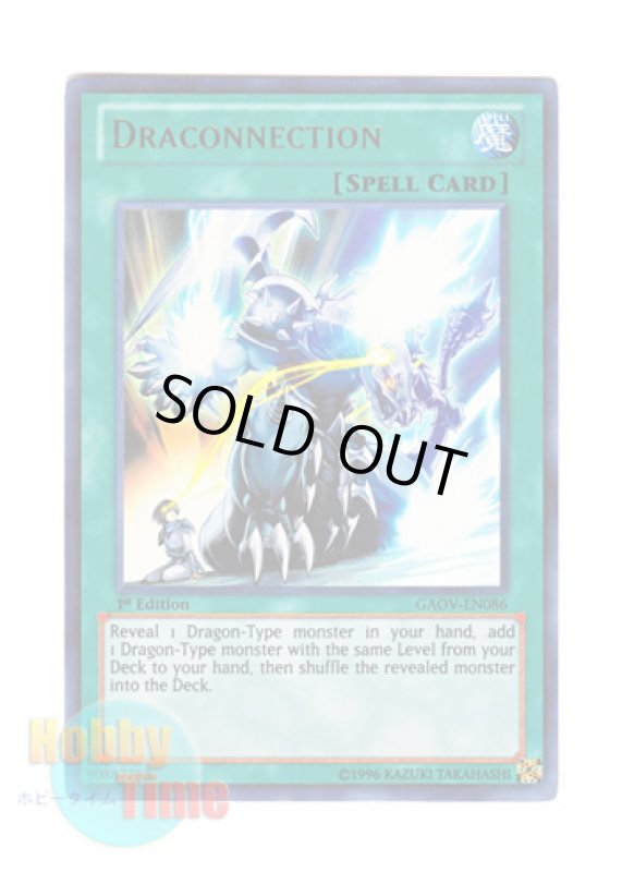 画像1: 英語版 GAOV-EN086 Draconnection 竜の交感 (ウルトラレア) 1st Edition (1)