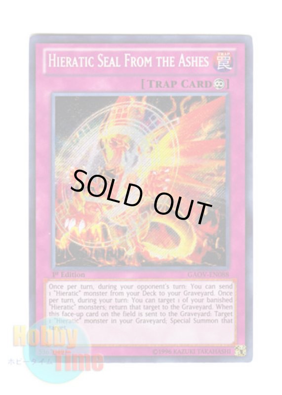 画像1: 英語版 GAOV-EN088 Hieratic Seal From the Ashes 復活の聖刻印 (シークレットレア) 1st Edition (1)