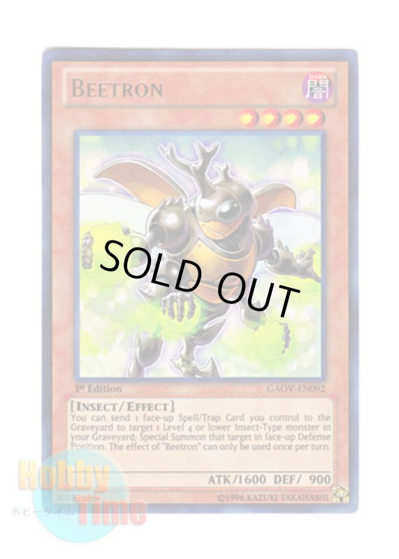 画像1: 英語版 GAOV-EN092 Beetron カブトロン (ウルトラレア) 1st Edition (1)