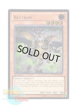 画像1: 英語版 GAOV-EN092 Beetron カブトロン (レリーフレア) 1st Edition