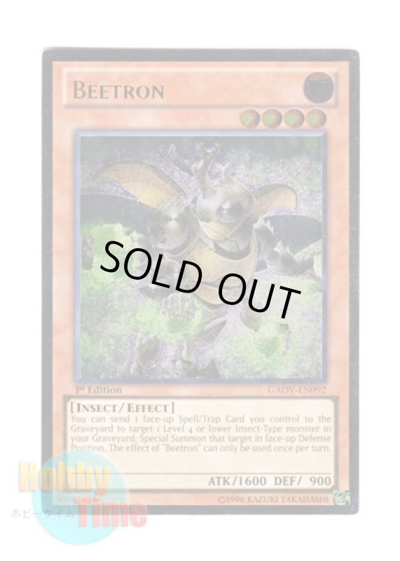 画像1: 英語版 GAOV-EN092 Beetron カブトロン (レリーフレア) 1st Edition (1)