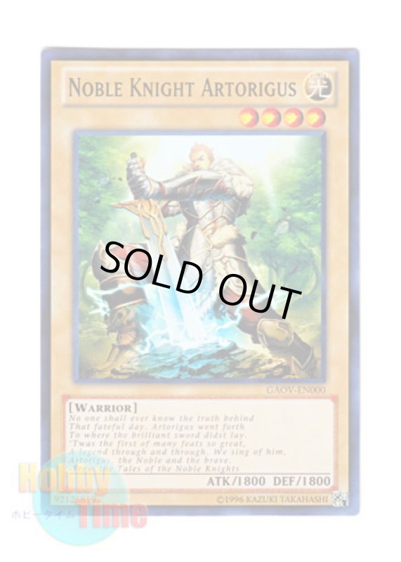 画像1: 英語版 GAOV-EN000 Noble Knight Artorigus 聖騎士アルトリウス (スーパーレア) Unlimited (1)