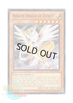 画像1: 英語版 GAOV-EN022 Hieratic Dragon of Tefnuit 聖刻龍－トフェニドラゴン (レア) Unlimited