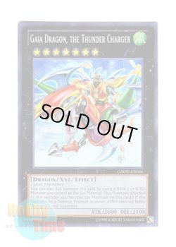 画像1: 英語版 GAOV-EN046 Gaia Dragon, the Thunder Charger 迅雷の騎士ガイアドラグーン (スーパーレア) Unlimited