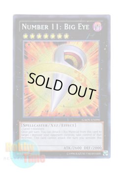 画像1: 英語版 GAOV-EN090 Number 11: Big Eye No.11 ビッグ・アイ (シークレットレア) Unlimited