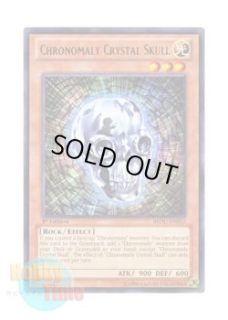 画像1: 英語版 REDU-EN013 Chronomaly Crystal Skull 先史遺産クリスタル・スカル (レア) 1st Edition