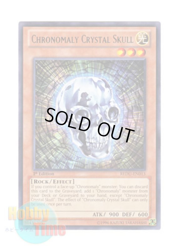 画像1: 英語版 REDU-EN013 Chronomaly Crystal Skull 先史遺産クリスタル・スカル (レア) 1st Edition (1)