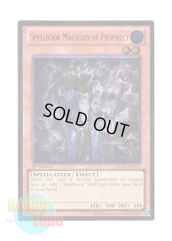 画像1: 英語版 REDU-EN015 Spellbook Magician of Prophecy 魔導書士 バテル (レリーフレア) 1st Edition (1)