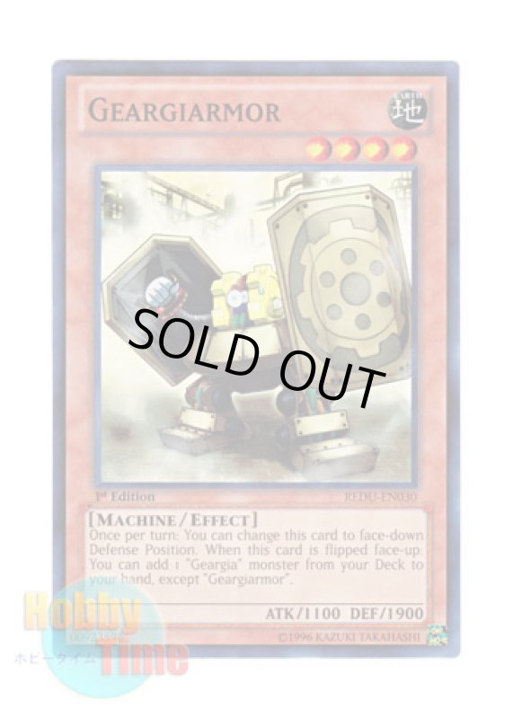画像1: 英語版 REDU-EN030 Geargiarmor ギアギアーマー (スーパーレア) 1st Edition (1)