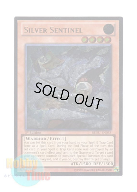 画像1: 英語版 REDU-EN033 Silver Sentinel 白銀のスナイパー (レリーフレア) 1st Edition (1)