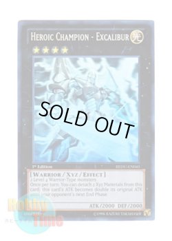 画像1: 英語版 REDU-EN041 Heroic Champion - Excalibur H－C エクスカリバー (ホログラフィックレア) 1st Edition