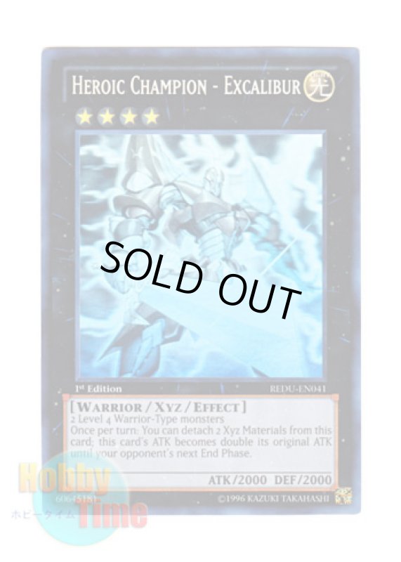 画像1: 英語版 REDU-EN041 Heroic Champion - Excalibur H－C エクスカリバー (ホログラフィックレア) 1st Edition (1)