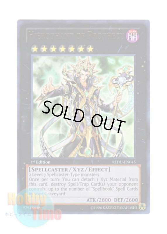 画像1: 英語版 REDU-EN045 Hierophant of Prophecy 魔導法皇 ハイロン (ウルトラレア) 1st Edition (1)